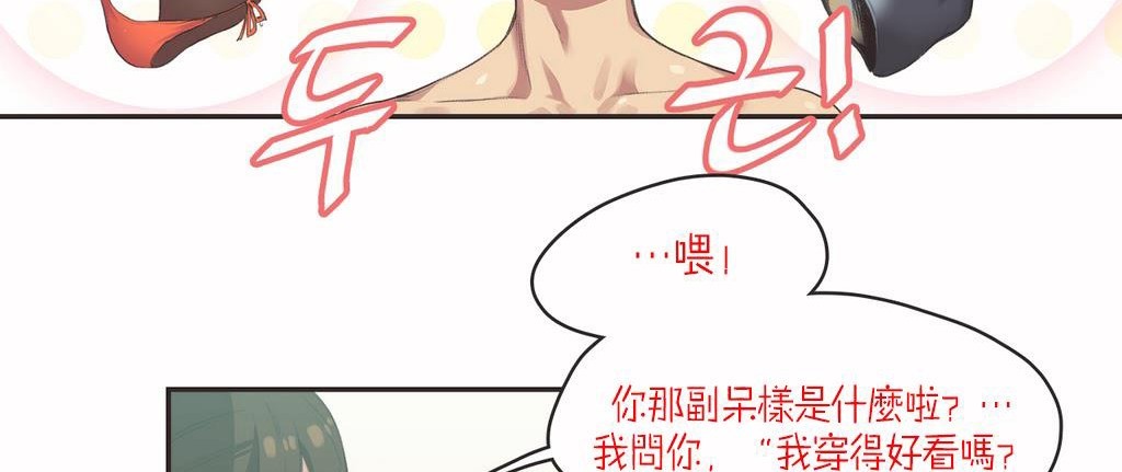 第7话-呼叫陪练员/运动员女孩-Gamang（第11张）