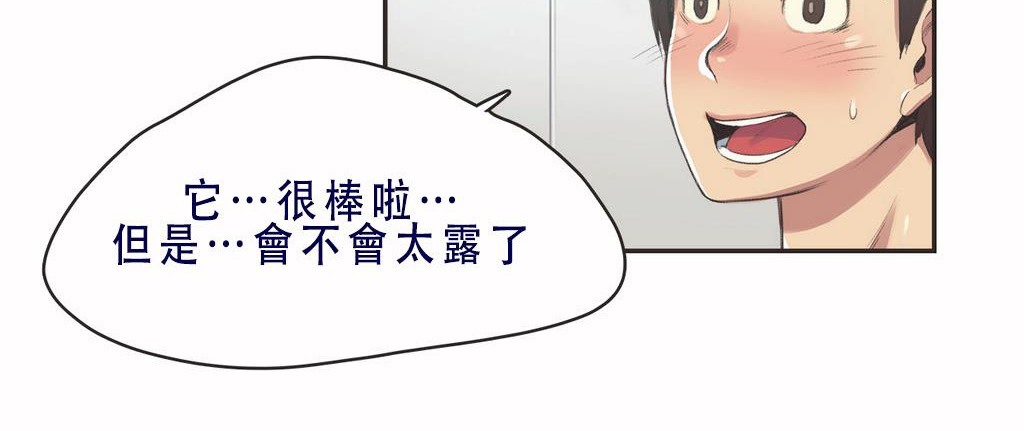第7话-呼叫陪练员/运动员女孩-Gamang（第14张）