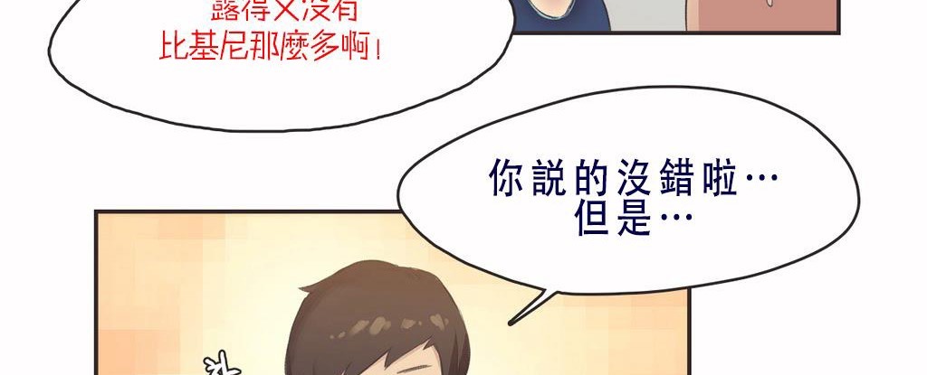 第7话-呼叫陪练员/运动员女孩-Gamang（第17张）
