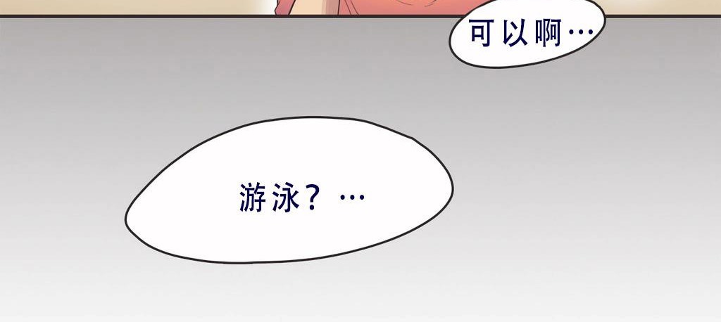 第8话-呼叫陪练员/运动员女孩-Gamang（第4张）