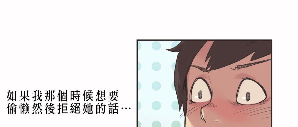 第8话-呼叫陪练员/运动员女孩-Gamang（第8张）