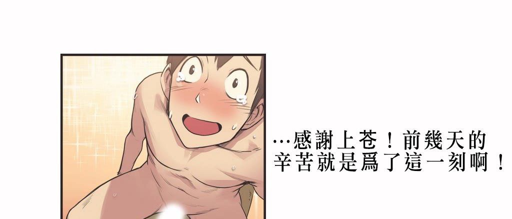 第8话-呼叫陪练员/运动员女孩-Gamang（第12张）