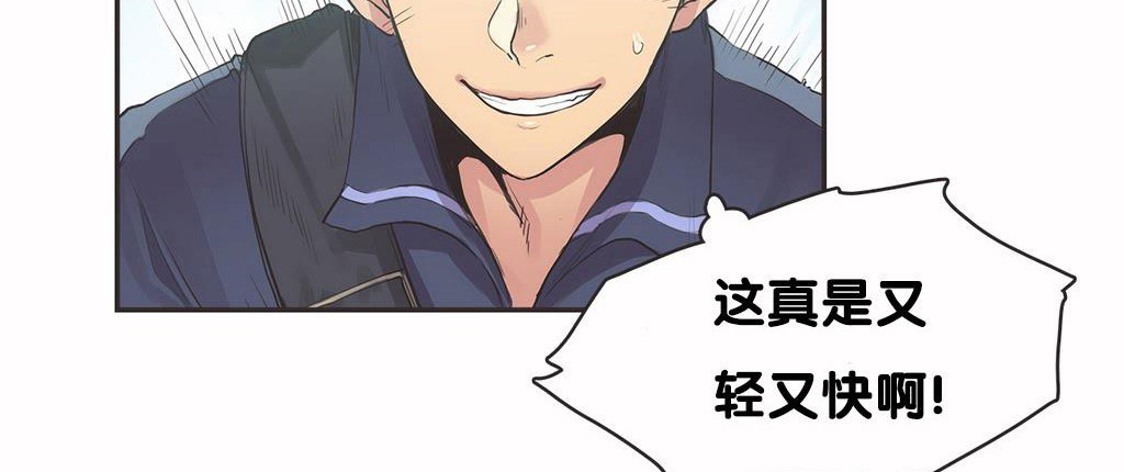 第9话-呼叫陪练员/运动员女孩-Gamang（第16张）