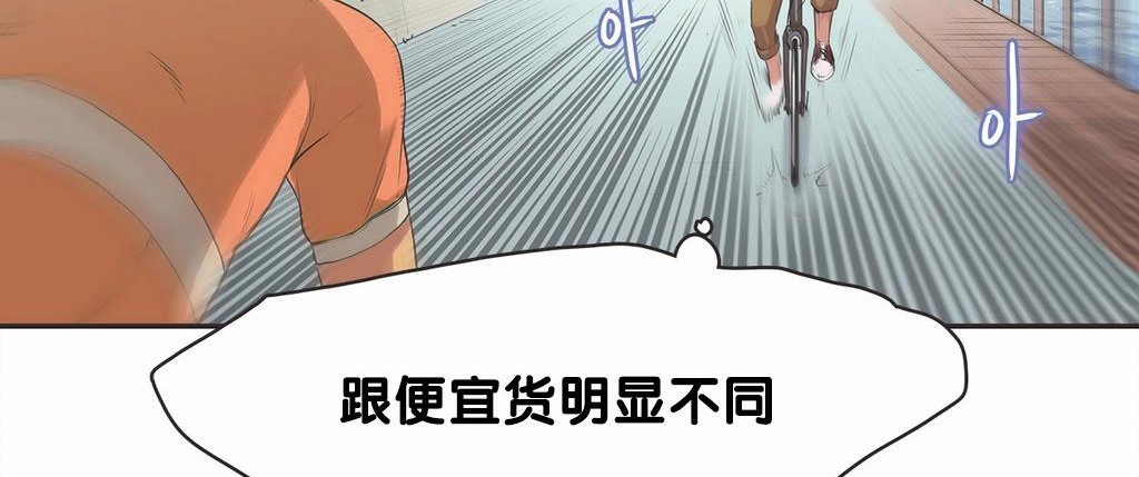 第9话-呼叫陪练员/运动员女孩-Gamang（第18张）