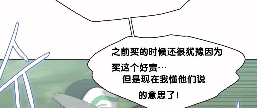 第9话-呼叫陪练员/运动员女孩-Gamang（第19张）