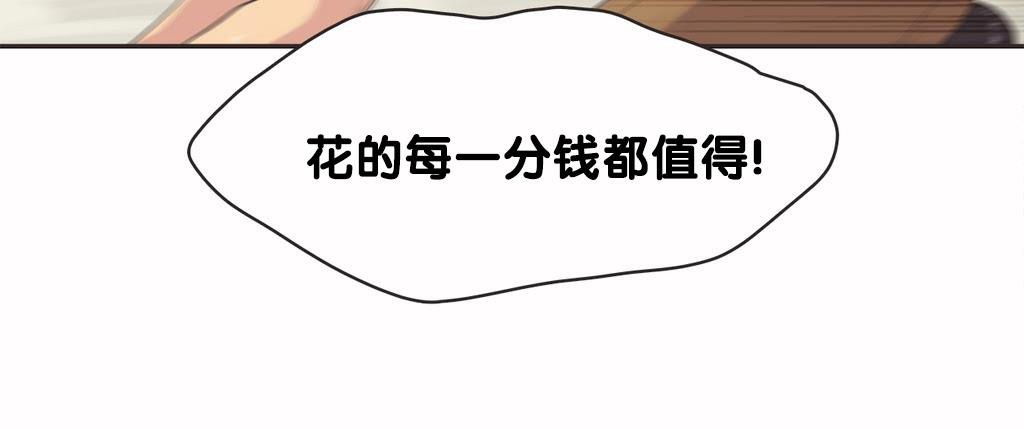 第9话-呼叫陪练员/运动员女孩-Gamang（第21张）