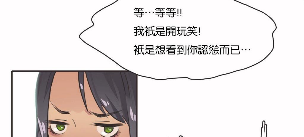 第11话-呼叫陪练员/运动员女孩-Gamang（第10张）