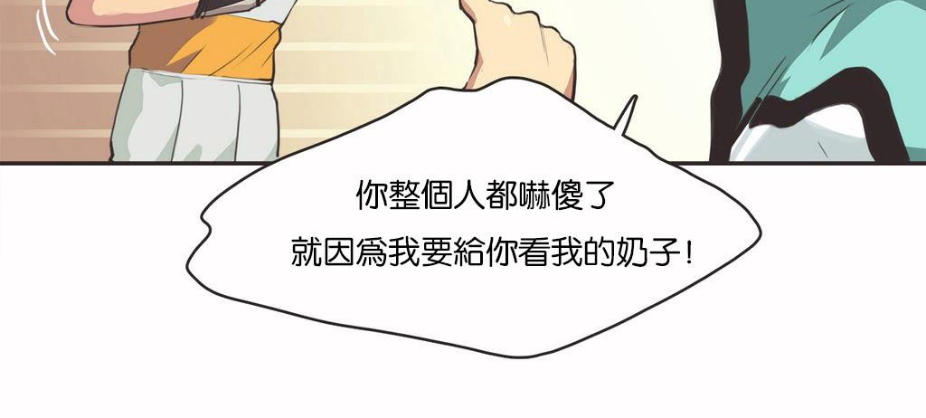 第11话-呼叫陪练员/运动员女孩-Gamang（第14张）