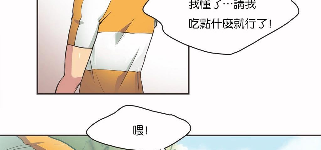 第11话-呼叫陪练员/运动员女孩-Gamang（第16张）