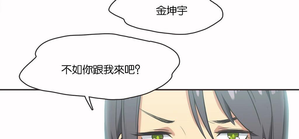 第11话-呼叫陪练员/运动员女孩-Gamang（第18张）