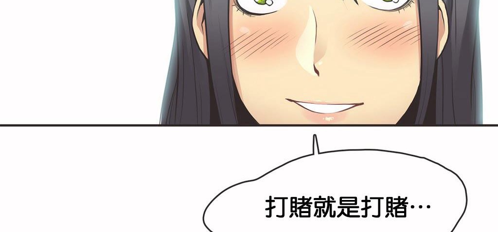 第11话-呼叫陪练员/运动员女孩-Gamang（第19张）