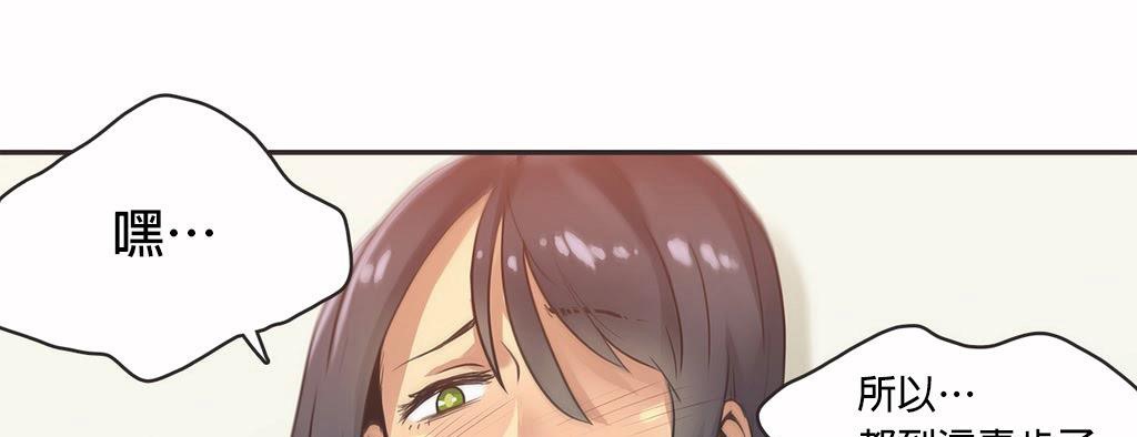 第12话-呼叫陪练员/运动员女孩-Gamang（第15张）