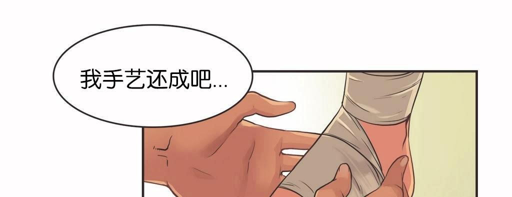 第14话-呼叫陪练员/运动员女孩-Gamang（第8张）