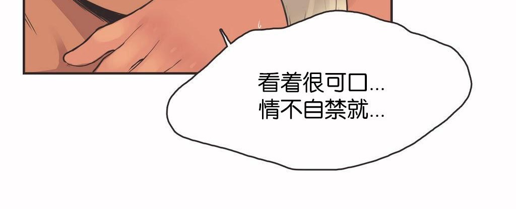 第14话-呼叫陪练员/运动员女孩-Gamang（第28张）