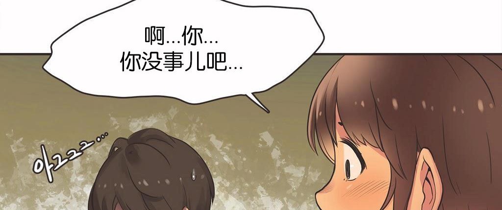 第14话-呼叫陪练员/运动员女孩-Gamang（第34张）