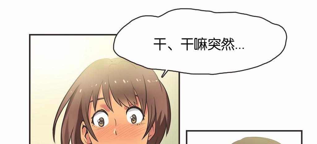 第14话-呼叫陪练员/运动员女孩-Gamang（第36张）