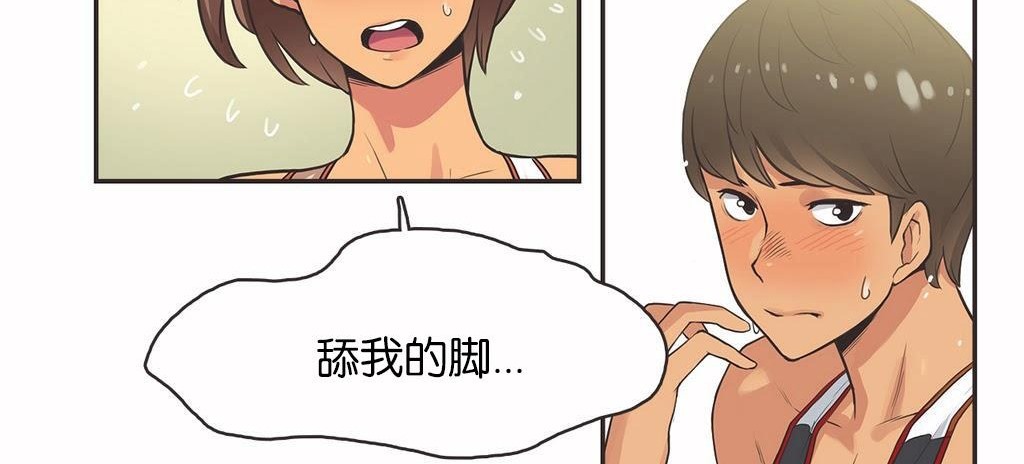 第14话-呼叫陪练员/运动员女孩-Gamang（第37张）