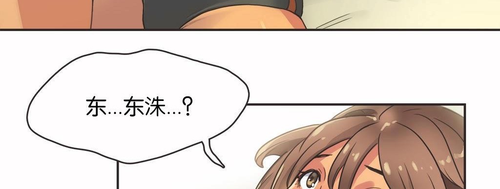 第14话-呼叫陪练员/运动员女孩-Gamang（第45张）
