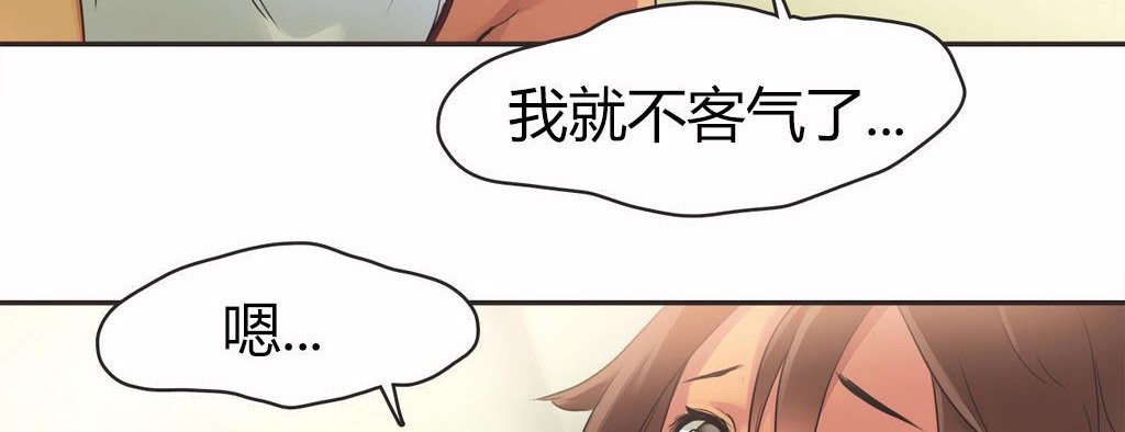 第15话-呼叫陪练员/运动员女孩-Gamang（第17张）