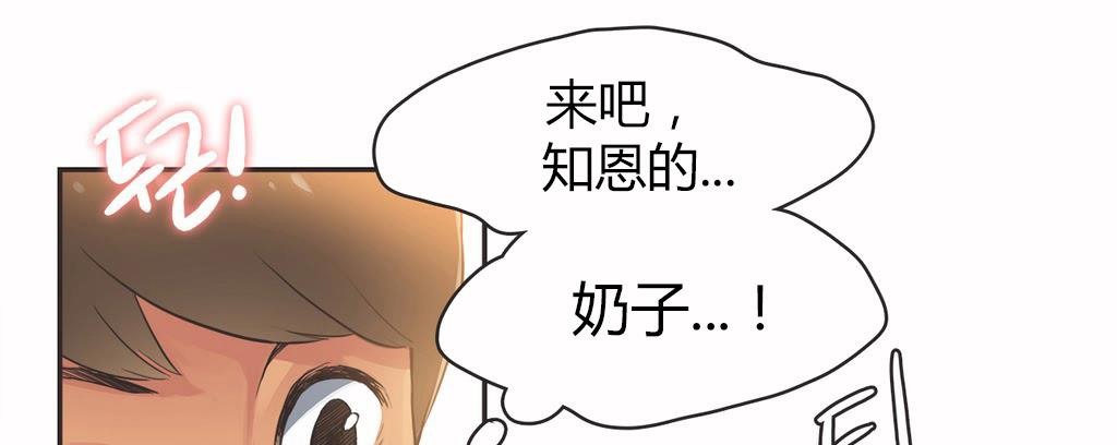 第15话-呼叫陪练员/运动员女孩-Gamang（第22张）
