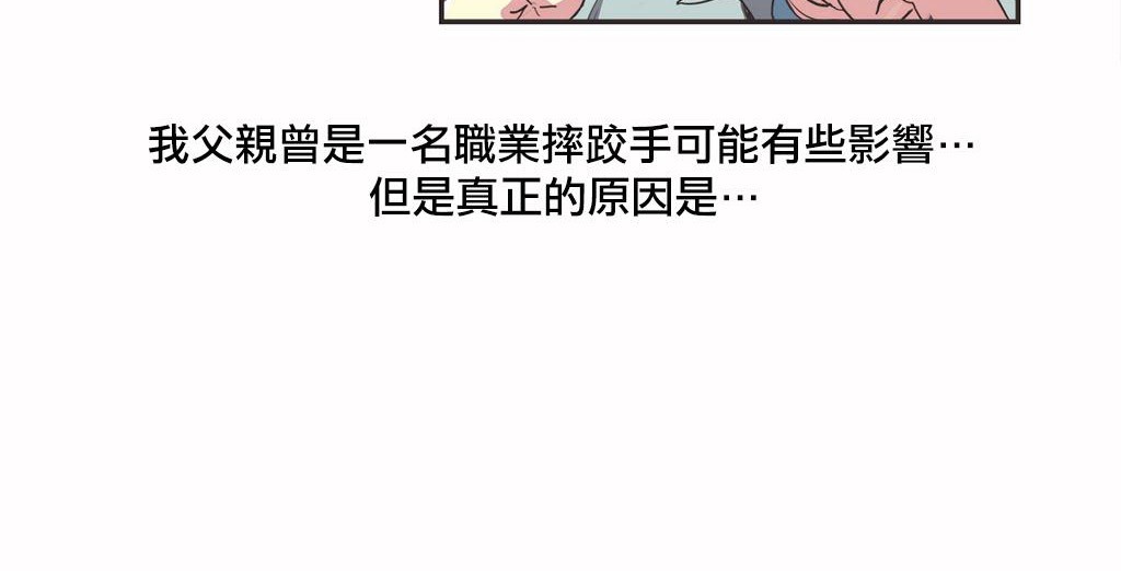 第18话-呼叫陪练员/运动员女孩-Gamang（第7张）