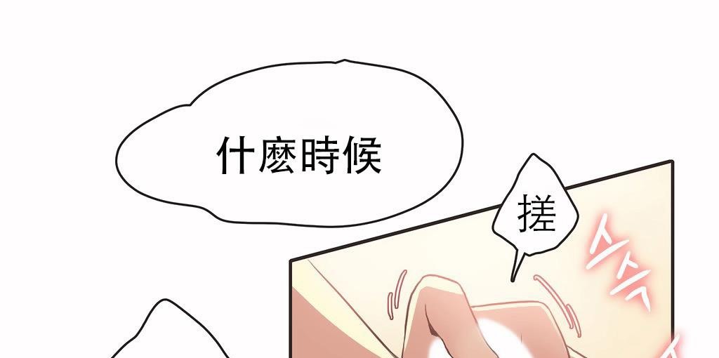 第26话-呼叫陪练员/运动员女孩-Gamang（第8张）