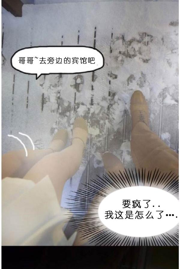 第3话-狐狸般的女人-佚名（第17张）