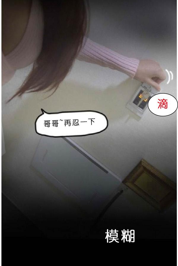 第3话-狐狸般的女人-佚名（第20张）