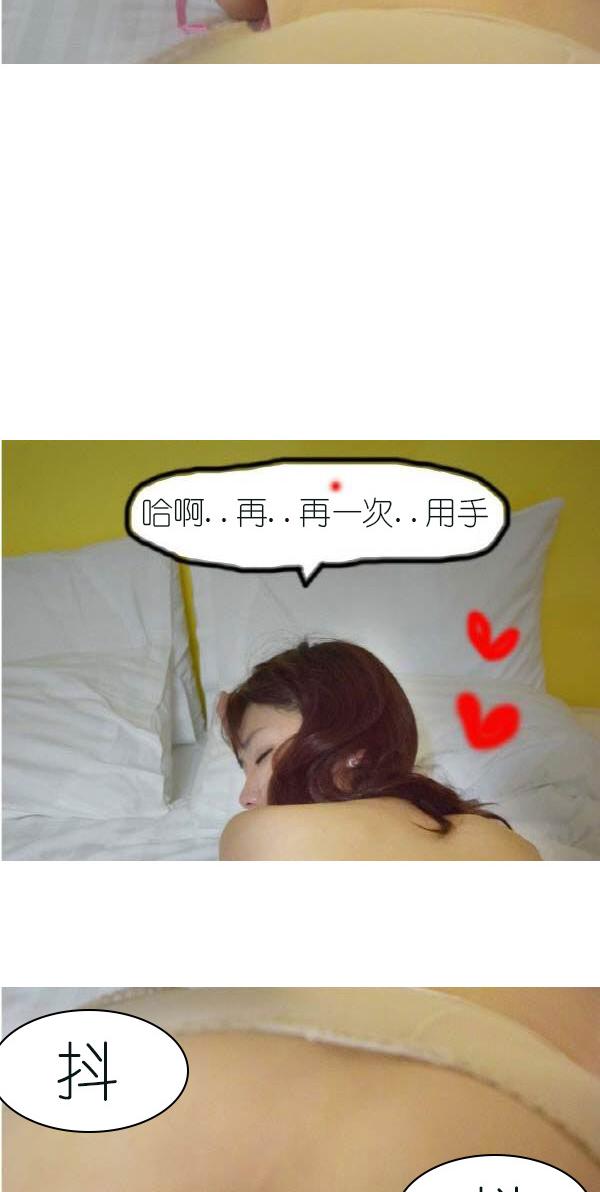 第5话-狐狸般的女人-佚名（第21张）