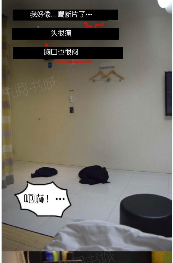 第6话-狐狸般的女人-佚名（第14张）