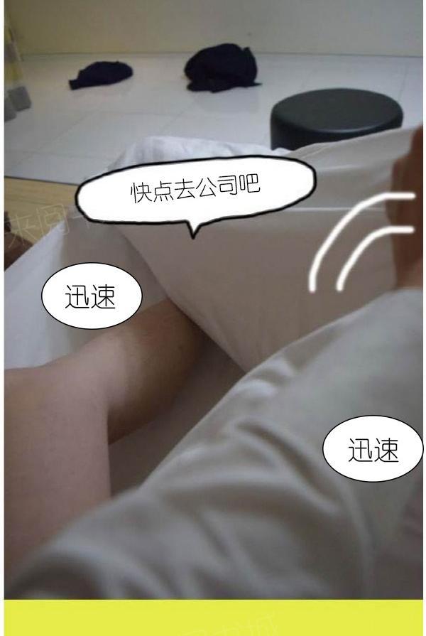 第6话-狐狸般的女人-佚名（第17张）