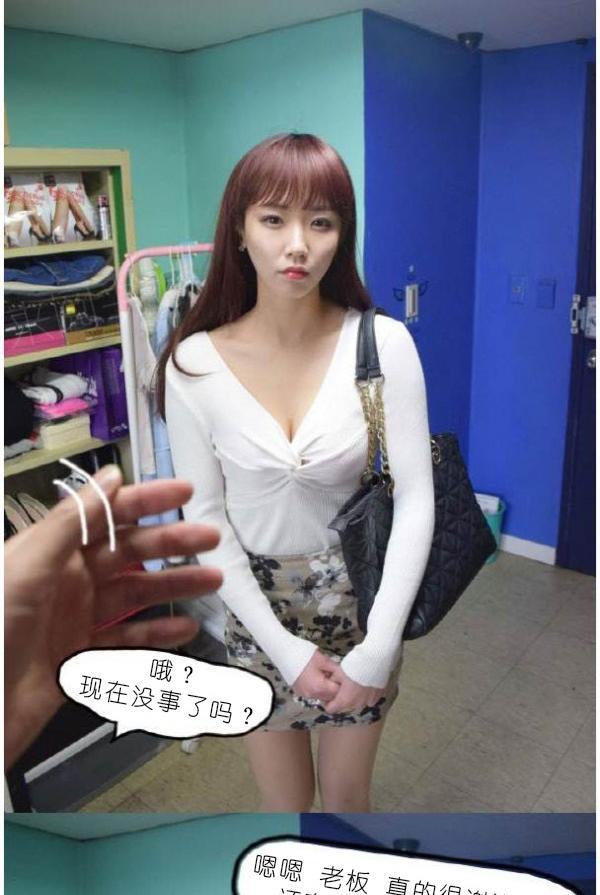 第6话-狐狸般的女人-佚名（第27张）