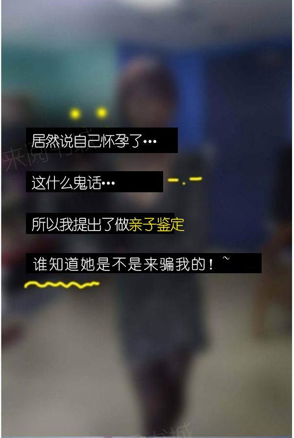 第7话-狐狸般的女人-佚名（第8张）