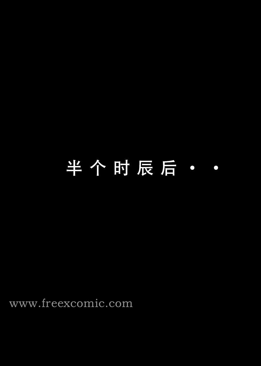 第1话-魂穿笑傲二-freexcomic.com（第15张）