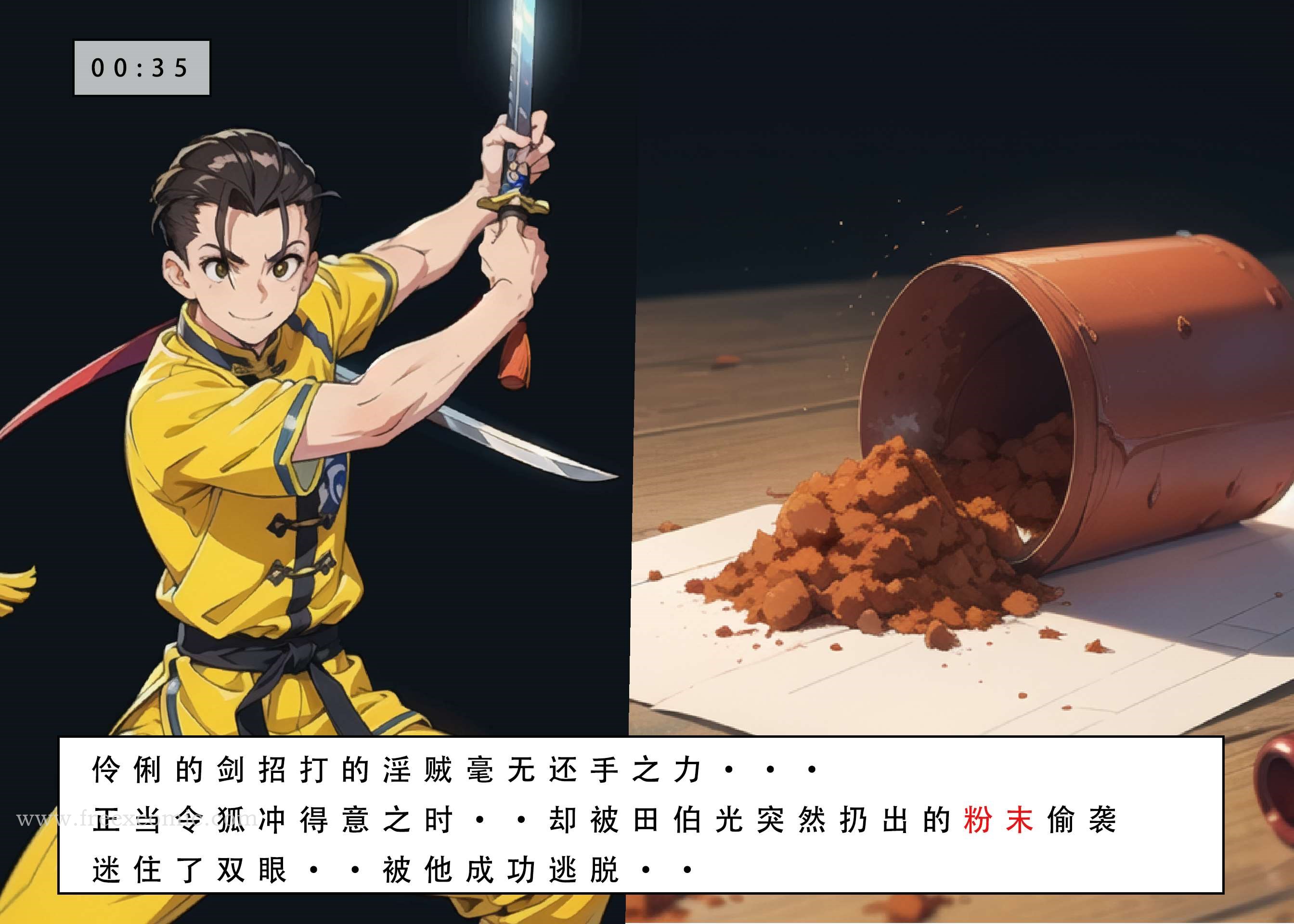 第1话-魂穿笑傲二-freexcomic.com（第18张）