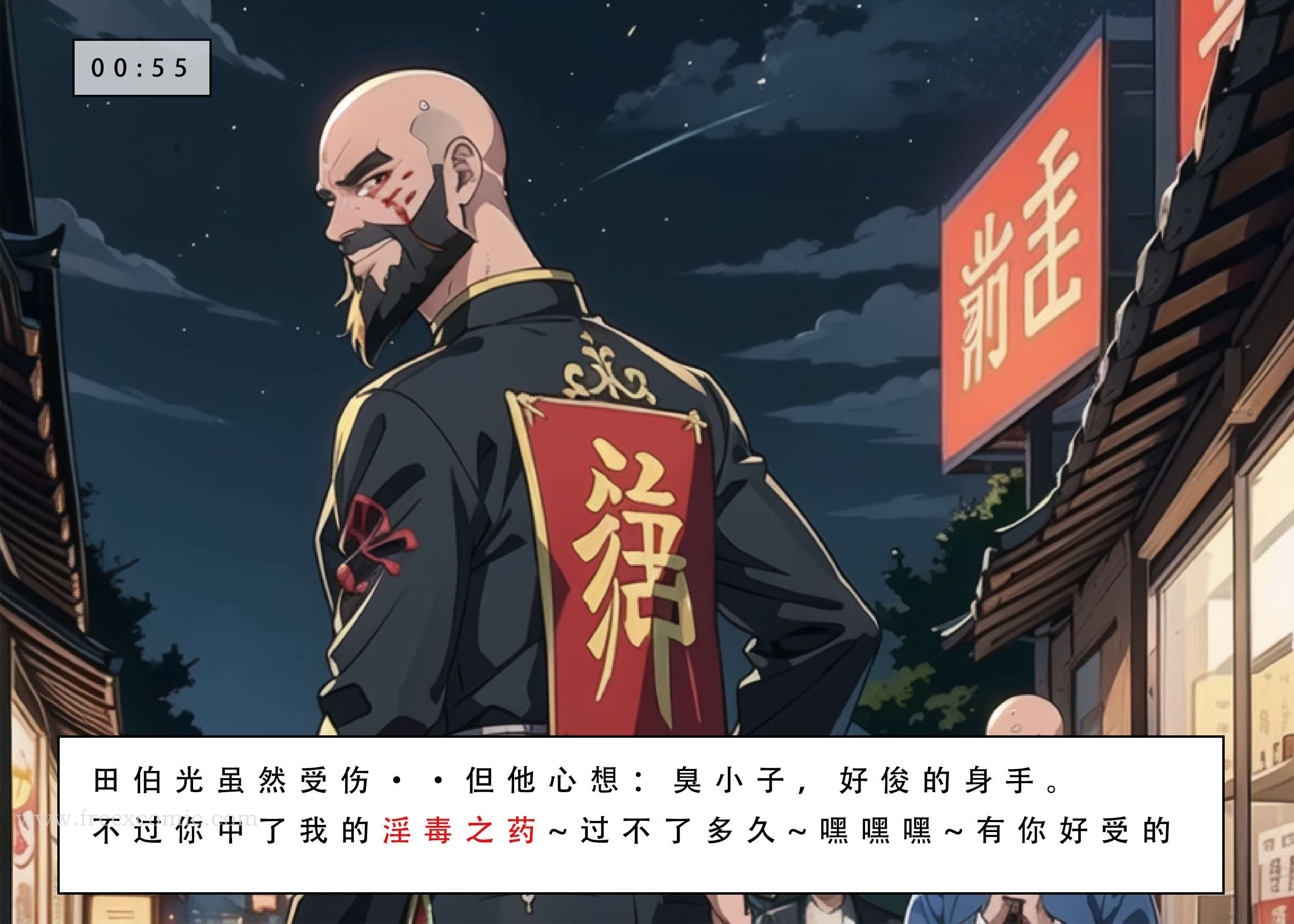 第1话-魂穿笑傲二-freexcomic.com（第19张）