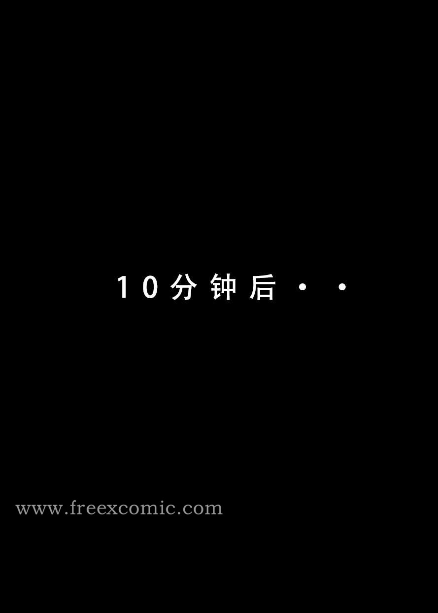 第2话-魂穿笑傲二-freexcomic.com（第11张）