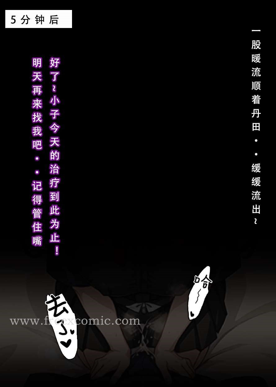 第2话-魂穿笑傲二-freexcomic.com（第16张）