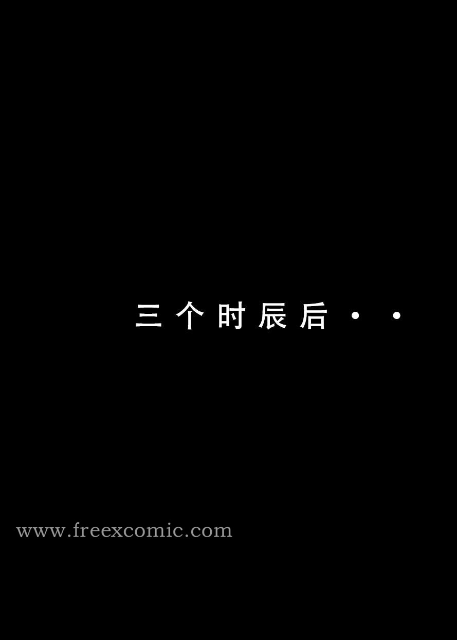 第3话-魂穿笑傲二-freexcomic.com（第4张）