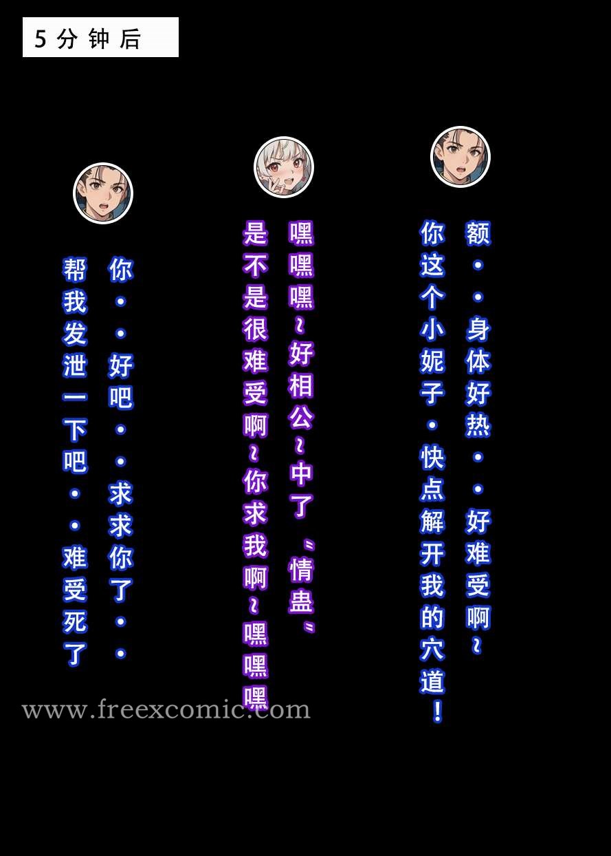 第4话-魂穿笑傲二-freexcomic.com（第6张）