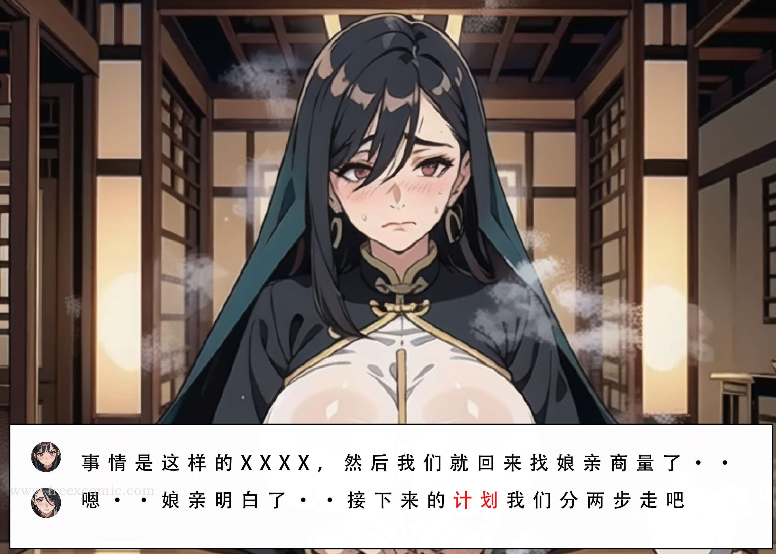 第5话-魂穿笑傲二-freexcomic.com（第5张）