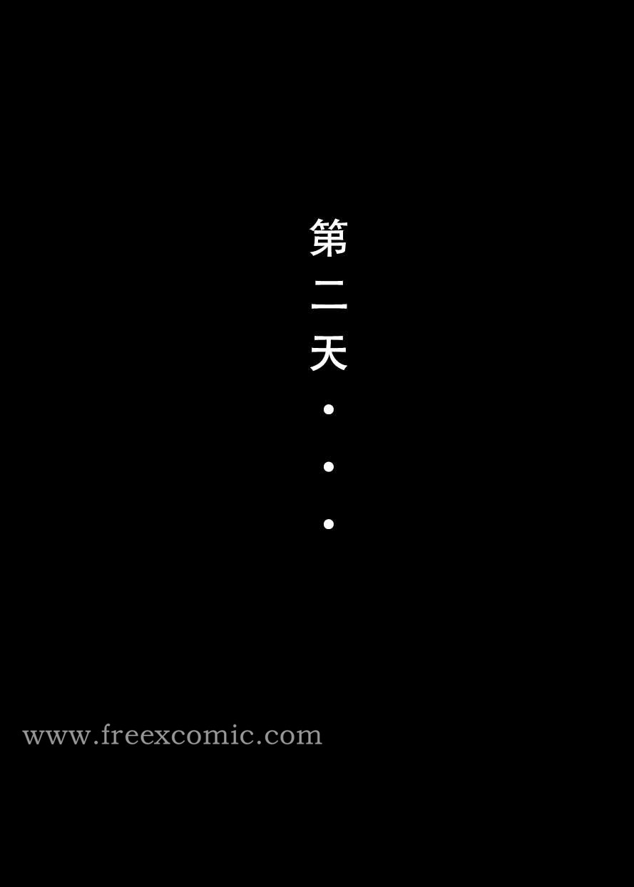 第5话-魂穿笑傲二-freexcomic.com（第8张）