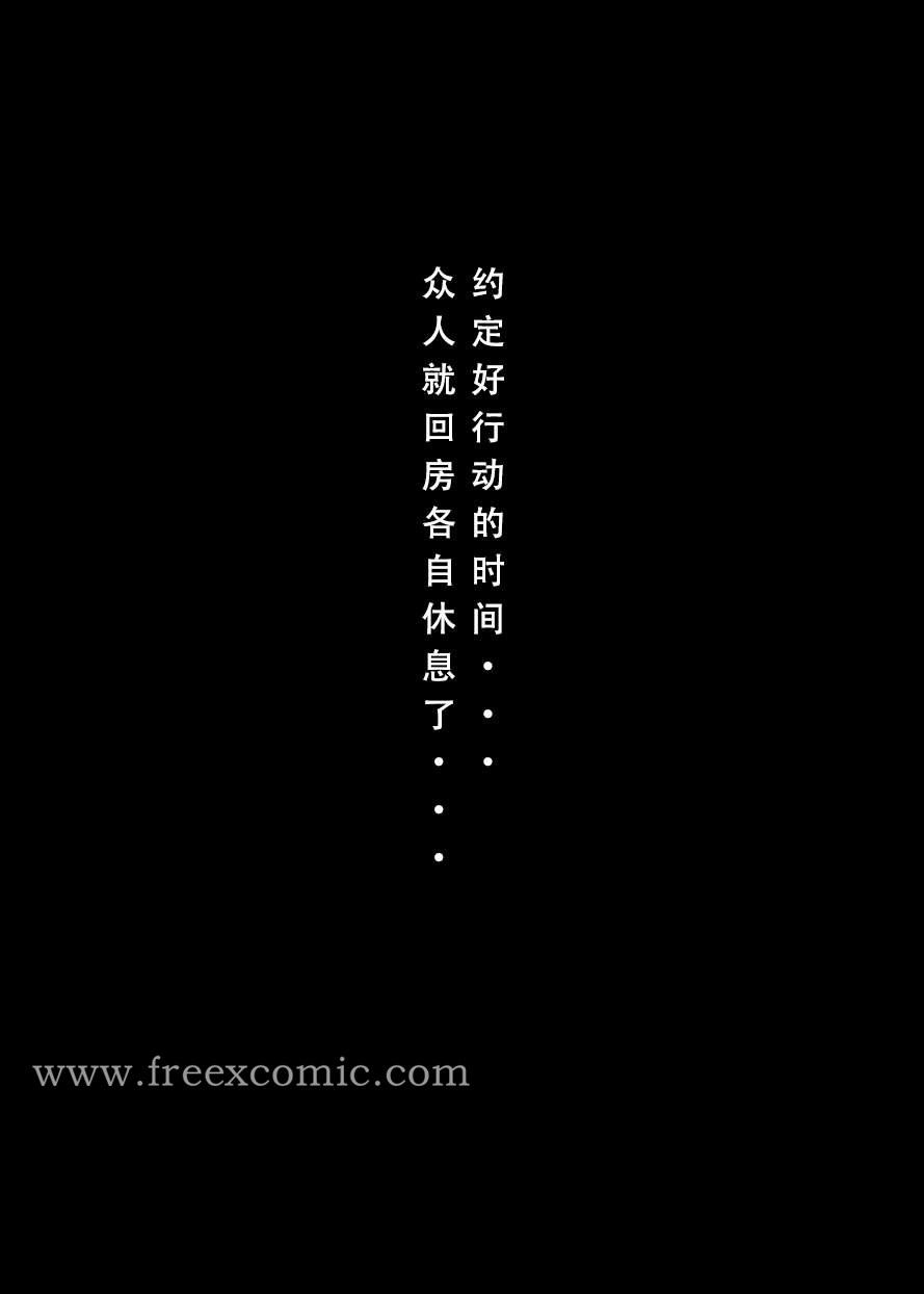 第1话-魂穿笑傲三-freexcomic.com（第8张）