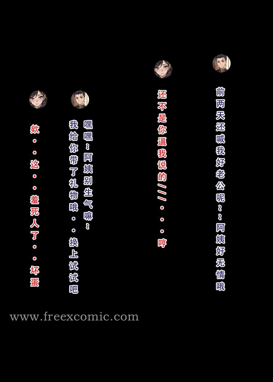 第1话-魂穿笑傲三-freexcomic.com（第12张）