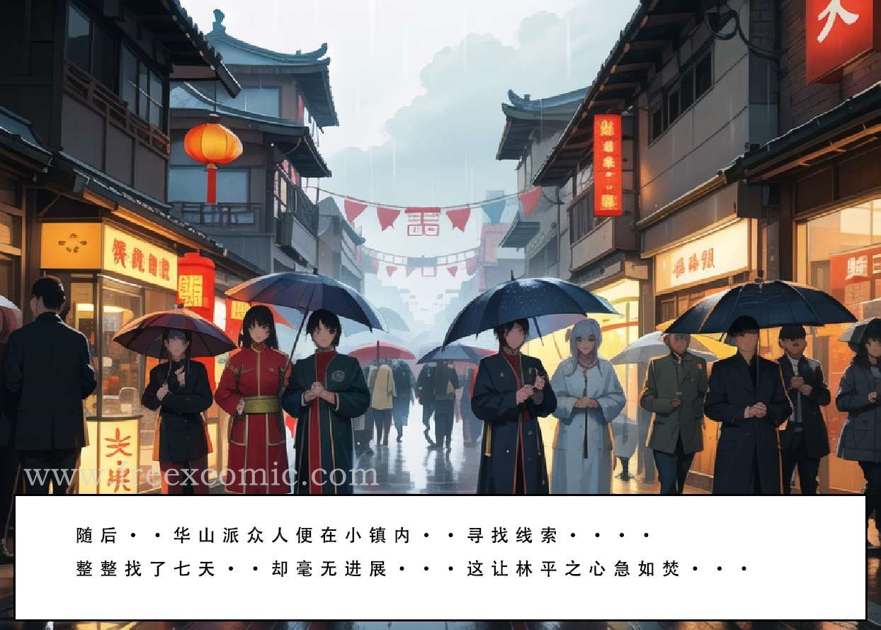 第2话-魂穿笑傲三-freexcomic.com（第11张）