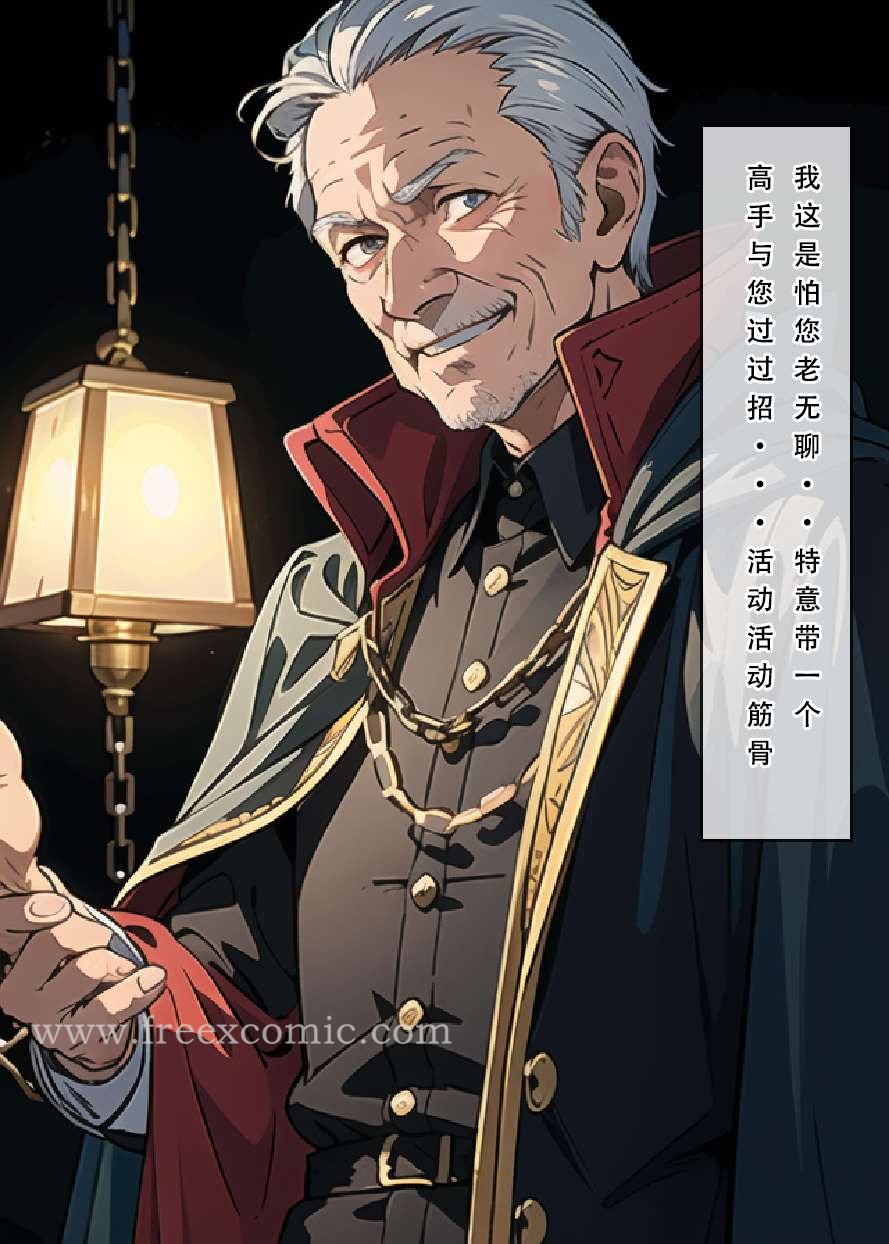 第3话-魂穿笑傲三-freexcomic.com（第3张）