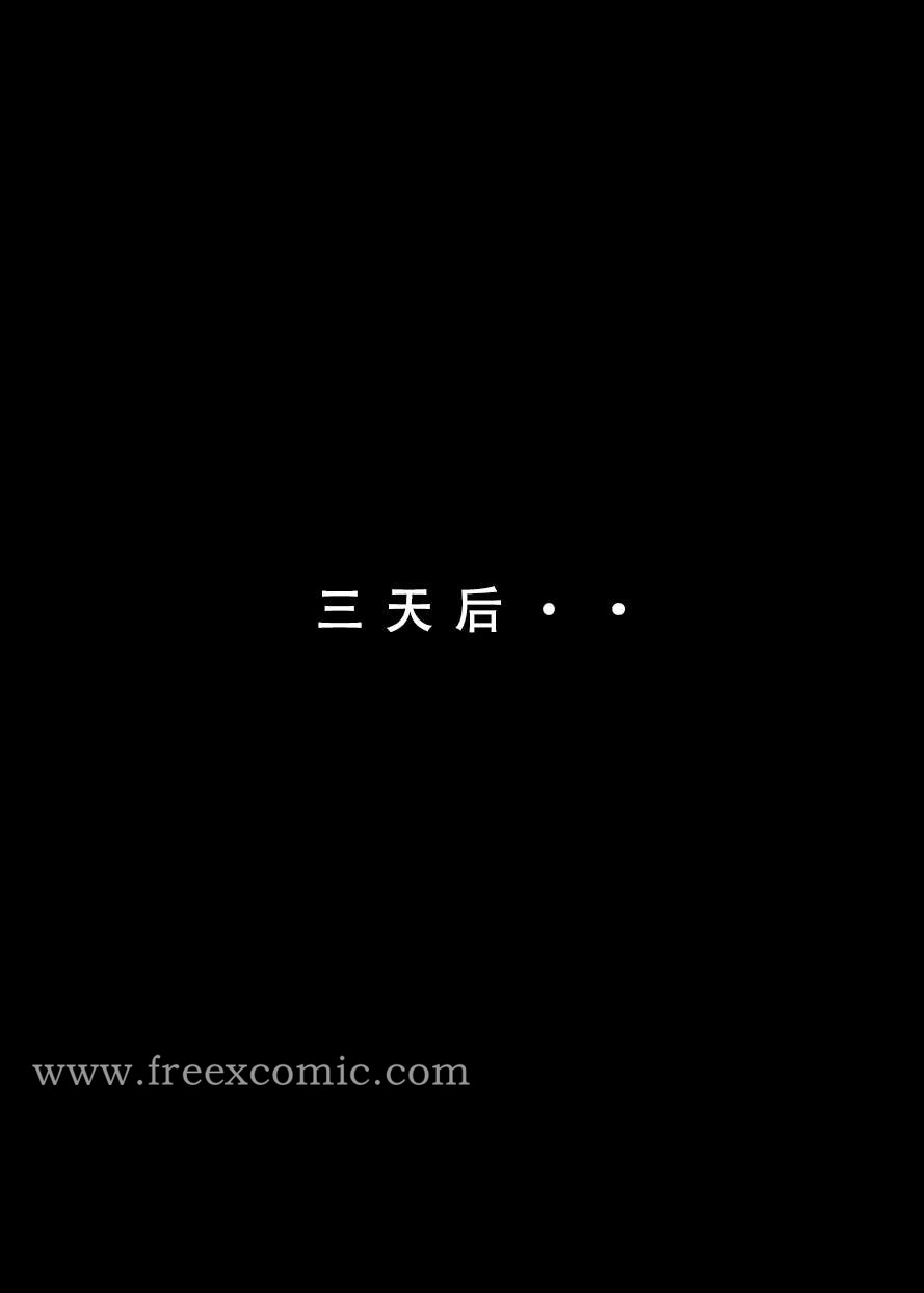 第3话-魂穿笑傲三-freexcomic.com（第10张）