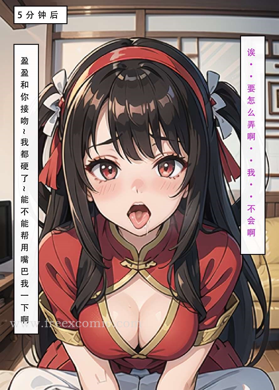 第3话-魂穿笑傲三-freexcomic.com（第20张）