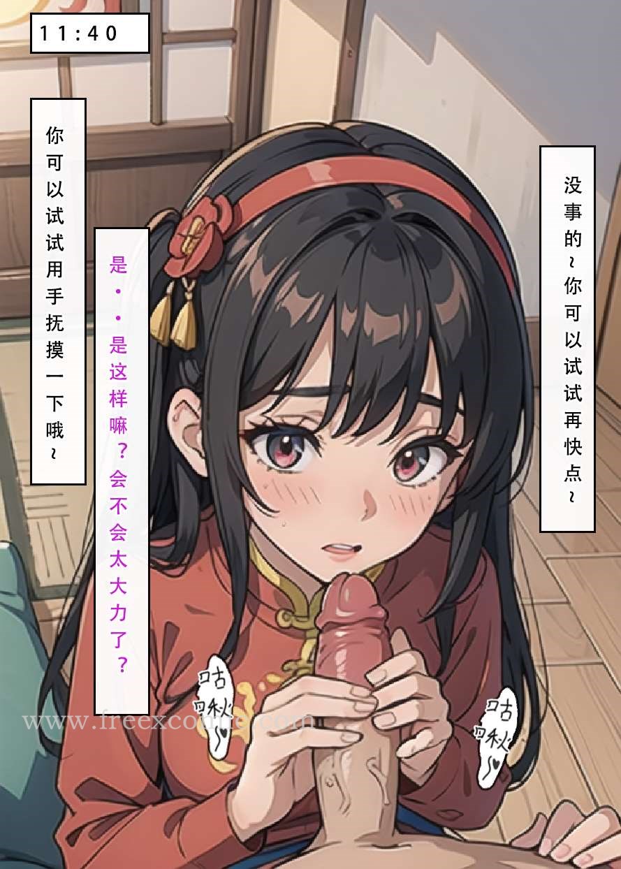 第3话-魂穿笑傲三-freexcomic.com（第21张）