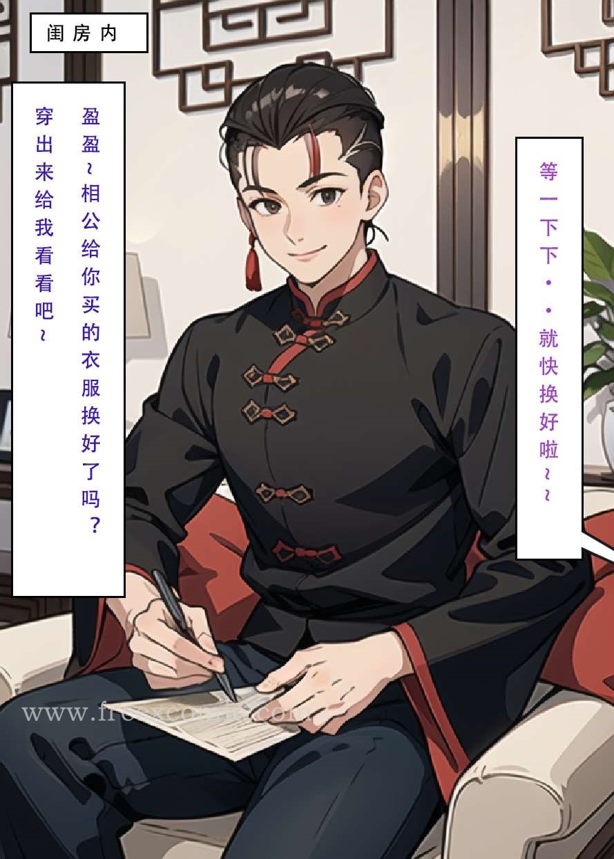 第4话-魂穿笑傲三-freexcomic.com（第15张）